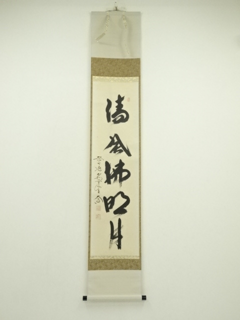 Paintings & Calligraphy